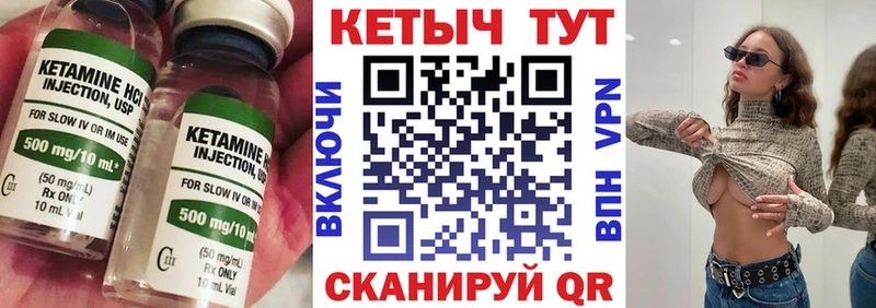 Купить Ак-Довурак КЕТАМИН VHQ