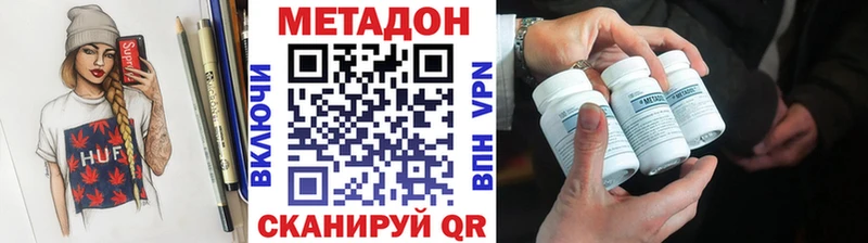 Метадон белоснежный  Купить  Ак-Довурак 