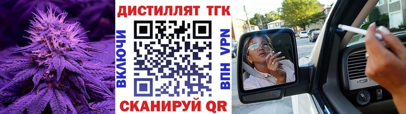 ТГК вейп  Купить где  Ак-Довурак 